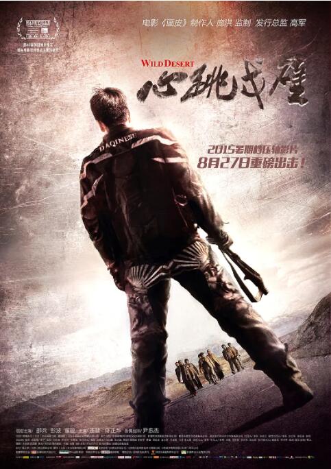 《绿色椅子》海报